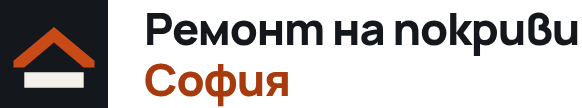 Лого на Ремонт на покриви София